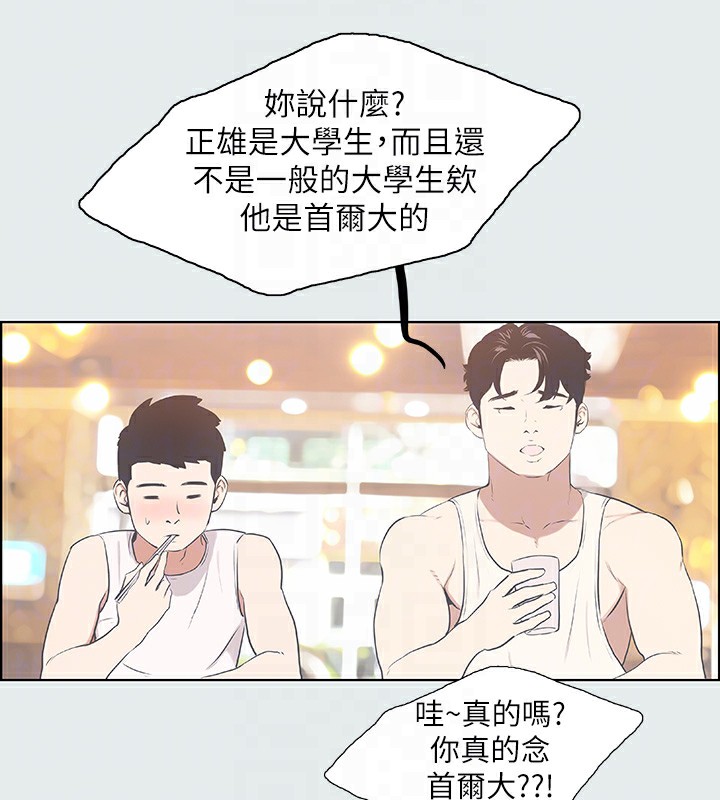 第3话-让朋友看一下又没什么 - 第17.jpg页