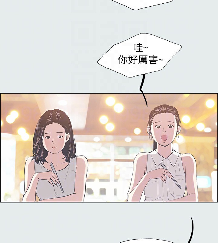 第3话-让朋友看一下又没什么 - 第18.jpg页
