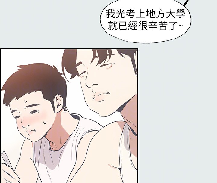 第3话-让朋友看一下又没什么 - 第19.jpg页