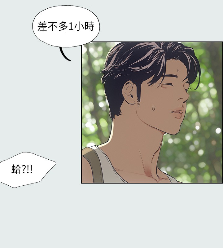 第3话-让朋友看一下又没什么 - 第26.jpg页