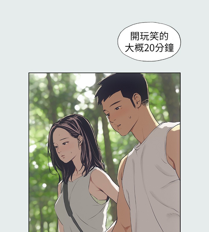 第3话-让朋友看一下又没什么 - 第27.jpg页