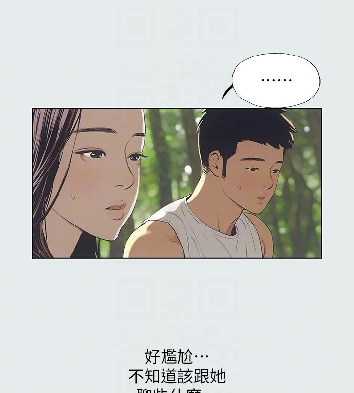 第3话-让朋友看一下又没什么 - 第29.jpg页