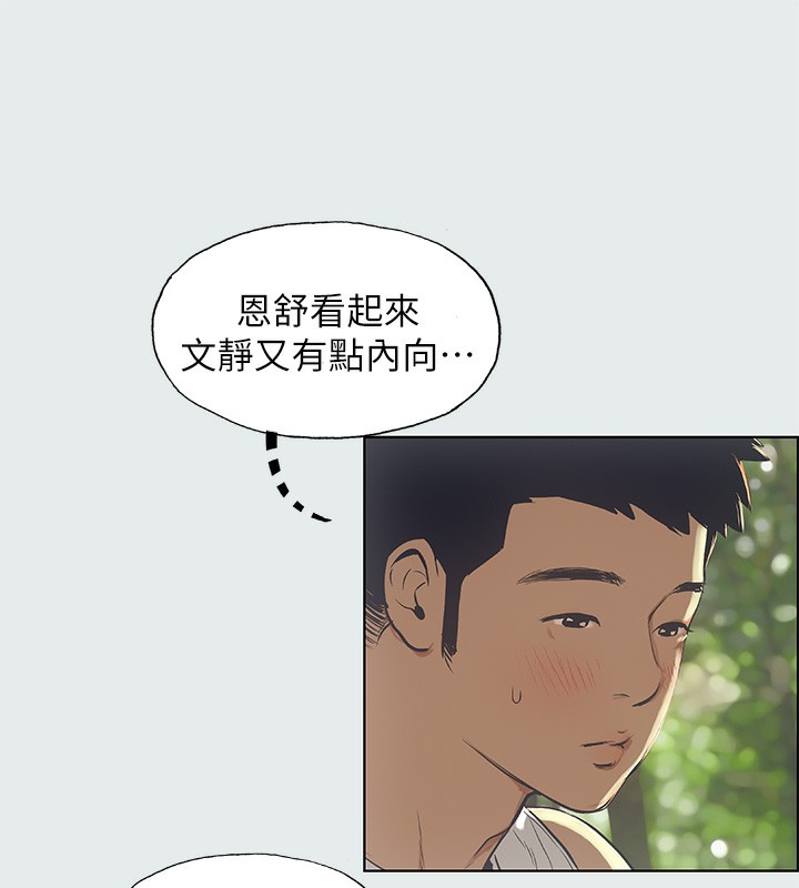 第3话-让朋友看一下又没什么 - 第35.jpg页