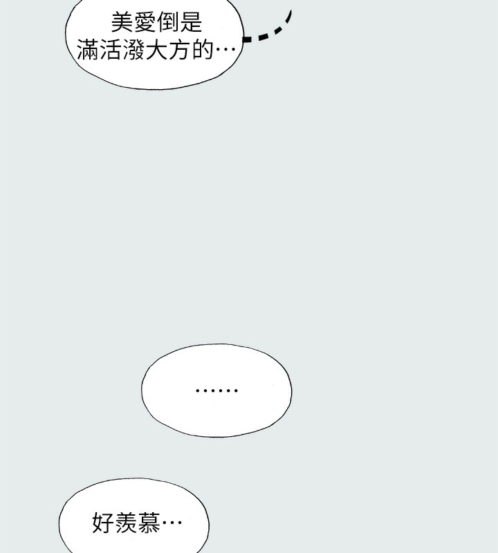 第3话-让朋友看一下又没什么 - 第36.jpg页
