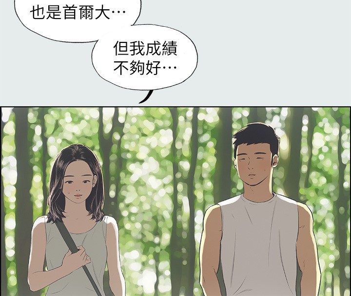 第3话-让朋友看一下又没什么 - 第38.jpg页