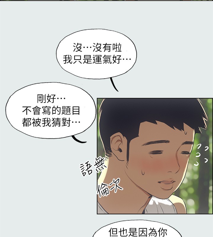 第3话-让朋友看一下又没什么 - 第39.jpg页