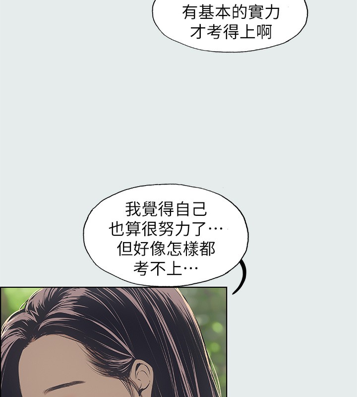 第3话-让朋友看一下又没什么 - 第40.jpg页