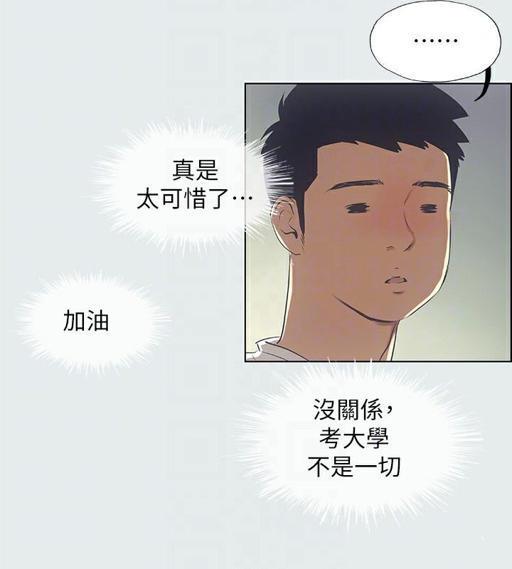 第3话-让朋友看一下又没什么 - 第43.jpg页