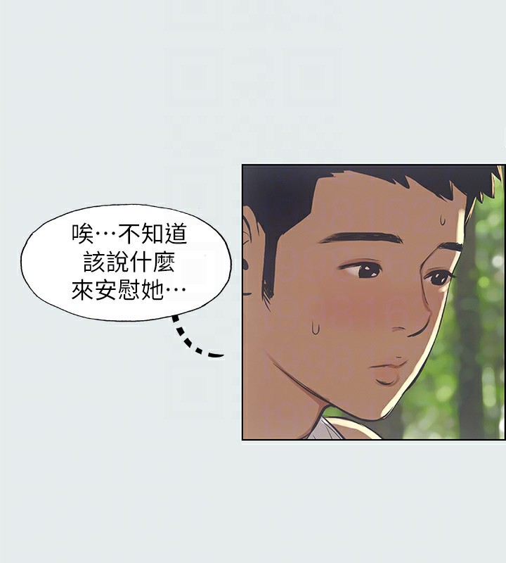 第3话-让朋友看一下又没什么 - 第44.jpg页