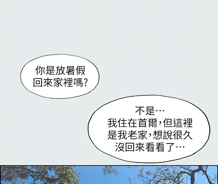第3话-让朋友看一下又没什么 - 第45.jpg页