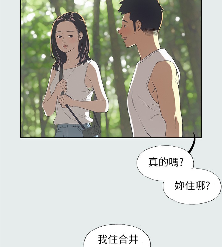 第3话-让朋友看一下又没什么 - 第47.jpg页