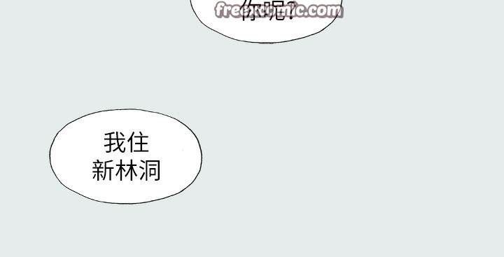 第3话-让朋友看一下又没什么 - 第48.jpg页