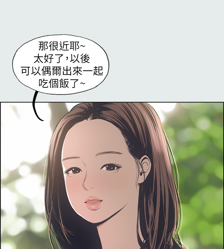 第3话-让朋友看一下又没什么 - 第49.jpg页