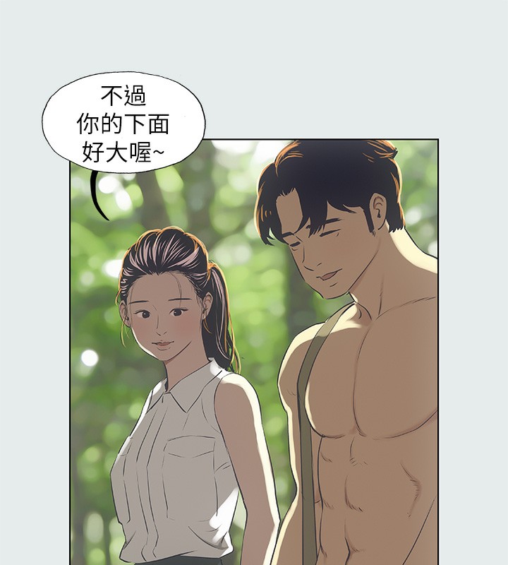 第3话-让朋友看一下又没什么 - 第62.jpg页