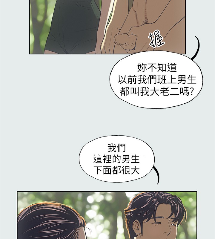 第3话-让朋友看一下又没什么 - 第63.jpg页