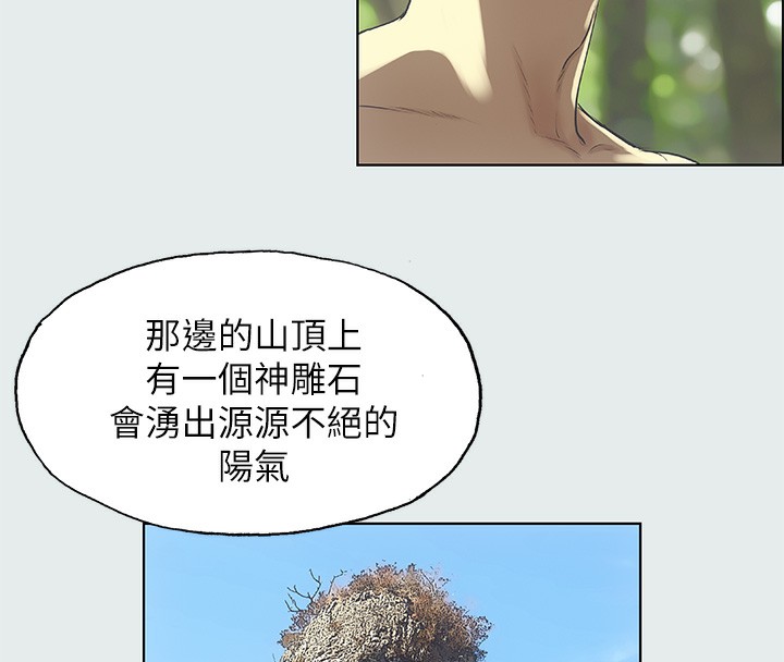 第3话-让朋友看一下又没什么 - 第65.jpg页