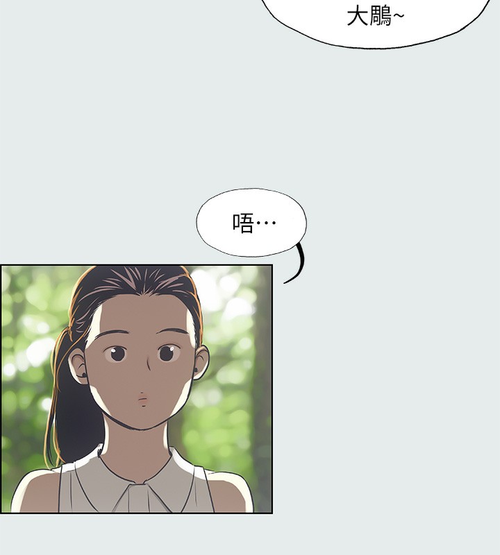第3话-让朋友看一下又没什么 - 第67.jpg页