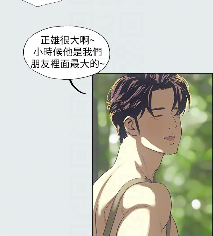 第3话-让朋友看一下又没什么 - 第70.jpg页