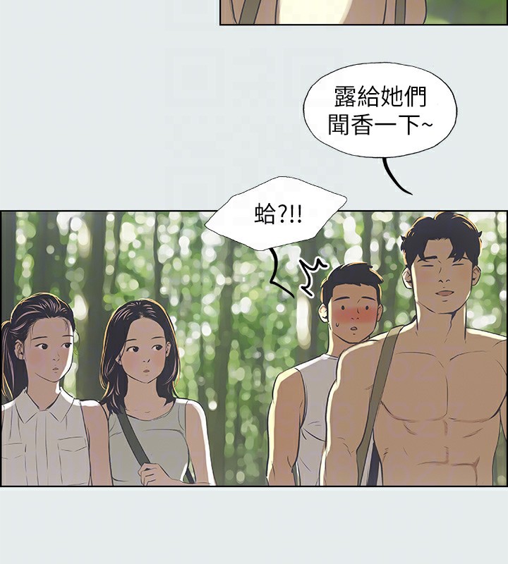 第3话-让朋友看一下又没什么 - 第71.jpg页