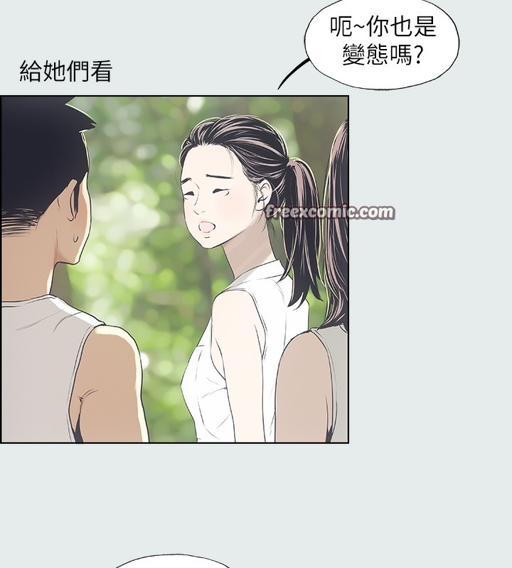 第3话-让朋友看一下又没什么 - 第80.jpg页