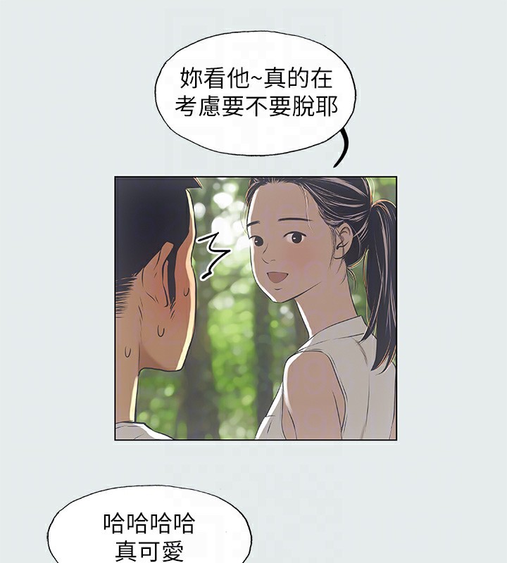 第3话-让朋友看一下又没什么 - 第82.jpg页