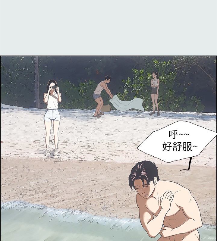 第3话-让朋友看一下又没什么 - 第87.jpg页