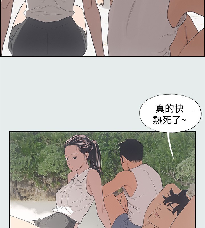 第3话-让朋友看一下又没什么 - 第93.jpg页