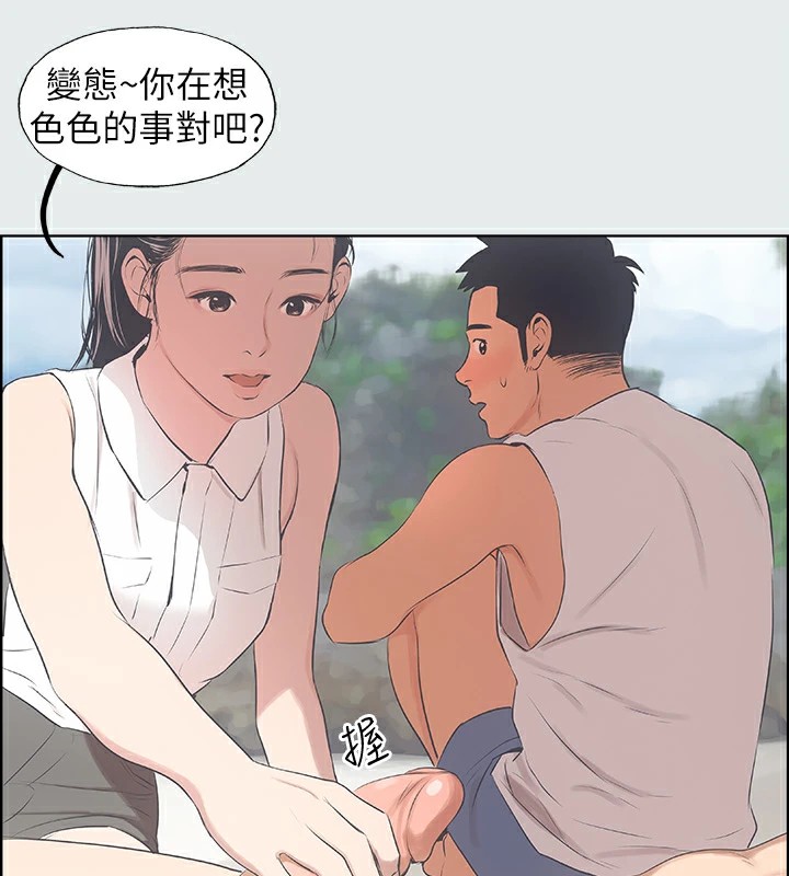 第4话-第一次露鸟给女生看 - 第5.jpg页