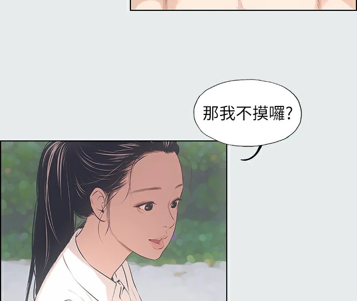 第4话-第一次露鸟给女生看 - 第13.jpg页