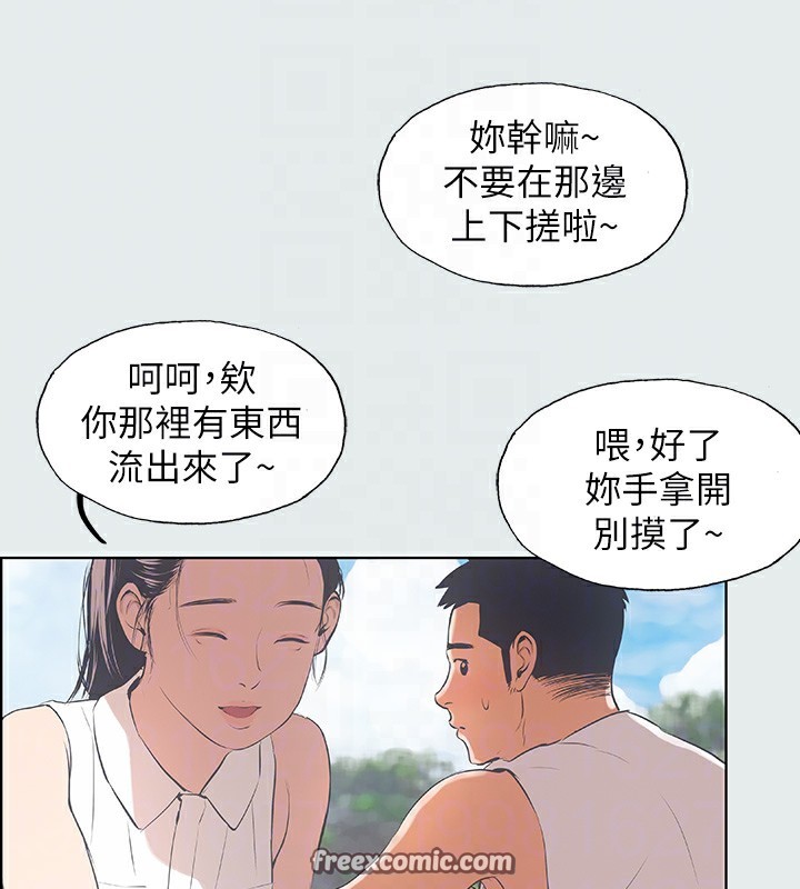 第4话-第一次露鸟给女生看 - 第16.jpg页