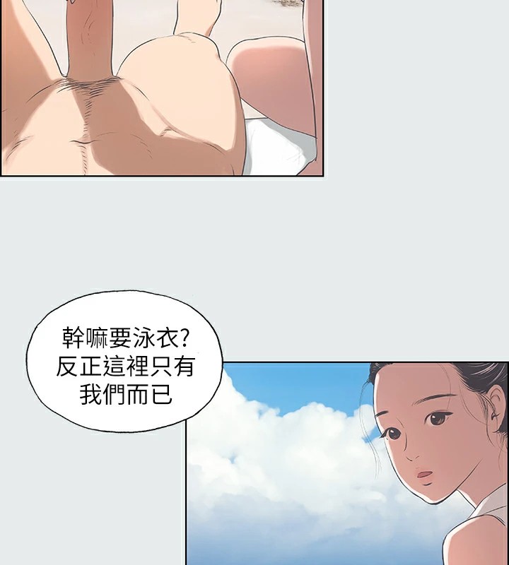 第4话-第一次露鸟给女生看 - 第20.jpg页