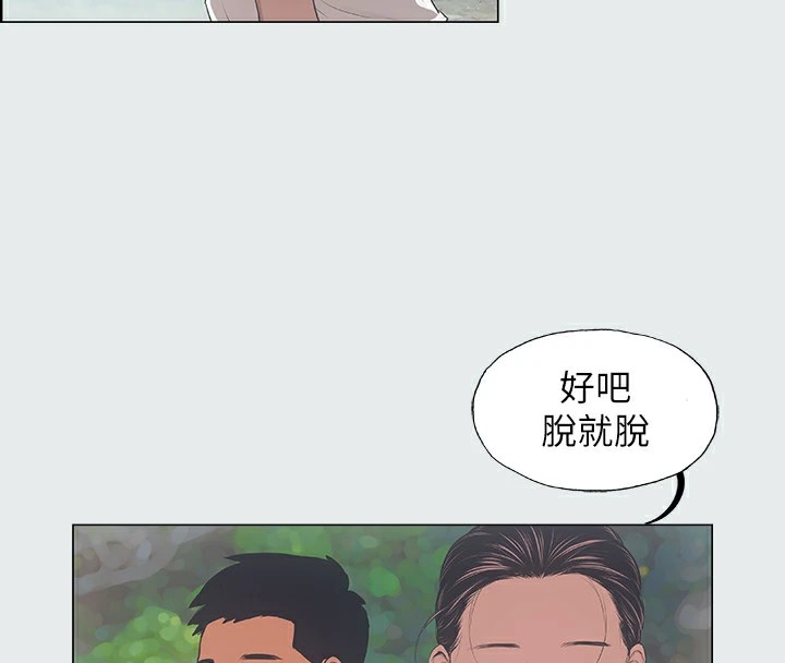 第4话-第一次露鸟给女生看 - 第25.jpg页