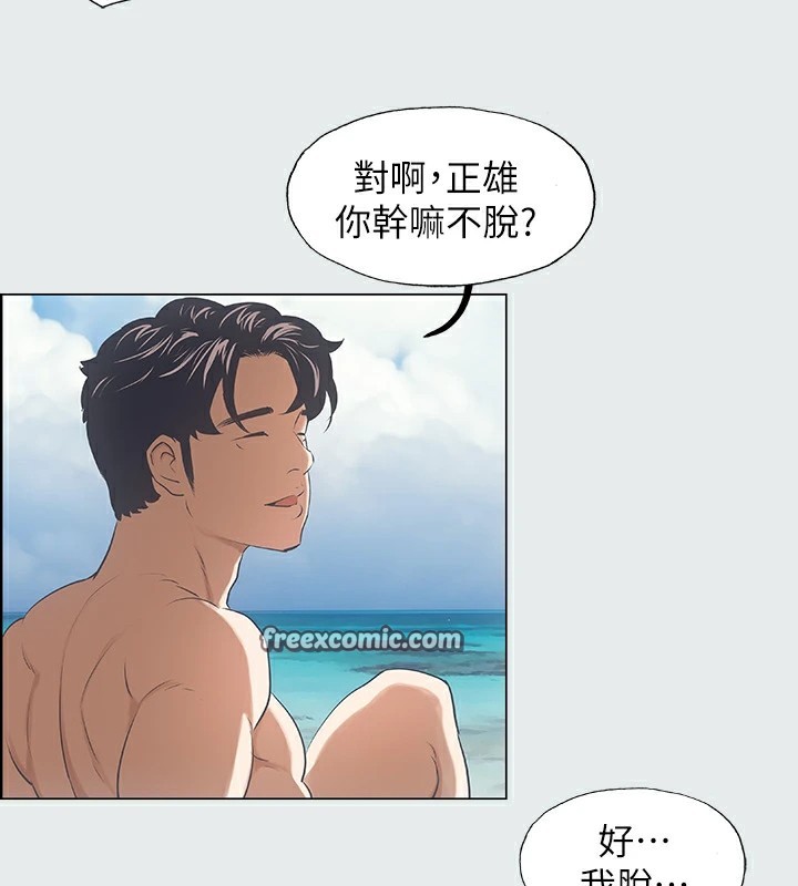 第4话-第一次露鸟给女生看 - 第32.jpg页