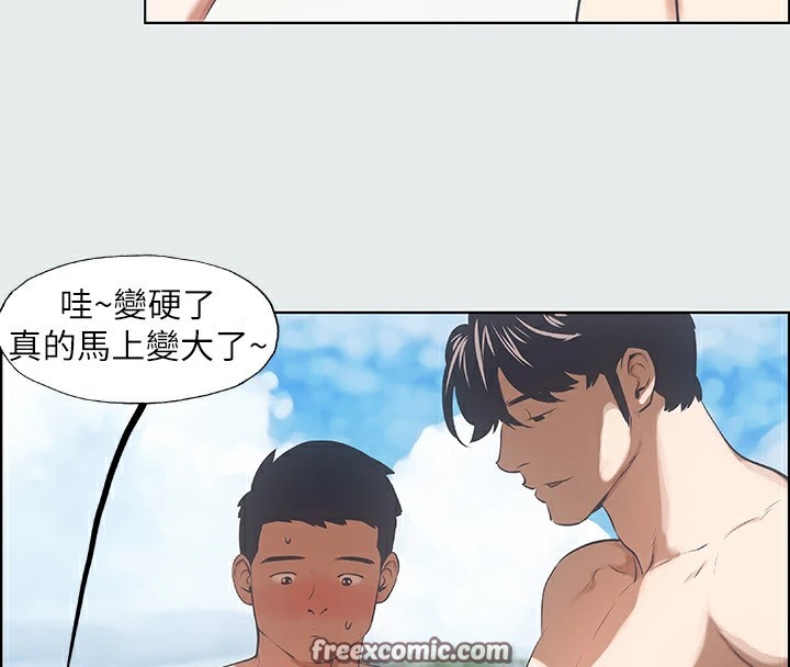 第4话-第一次露鸟给女生看 - 第64.jpg页