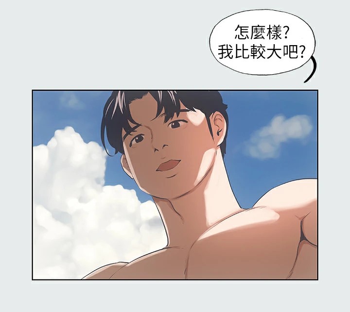 第4话-第一次露鸟给女生看 - 第66.jpg页