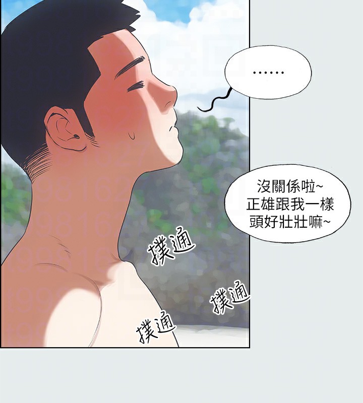 第4话-第一次露鸟给女生看 - 第99.jpg页
