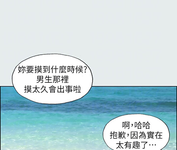 第4话-第一次露鸟给女生看 - 第100.jpg页