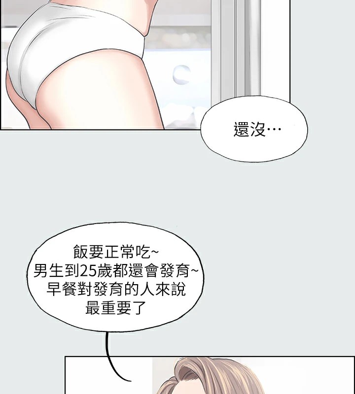 第5话-老二又硬了 - 第25.jpg页