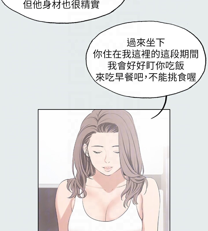 第5话-老二又硬了 - 第29.jpg页