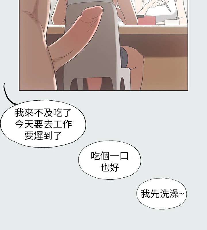 第5话-老二又硬了 - 第33.jpg页