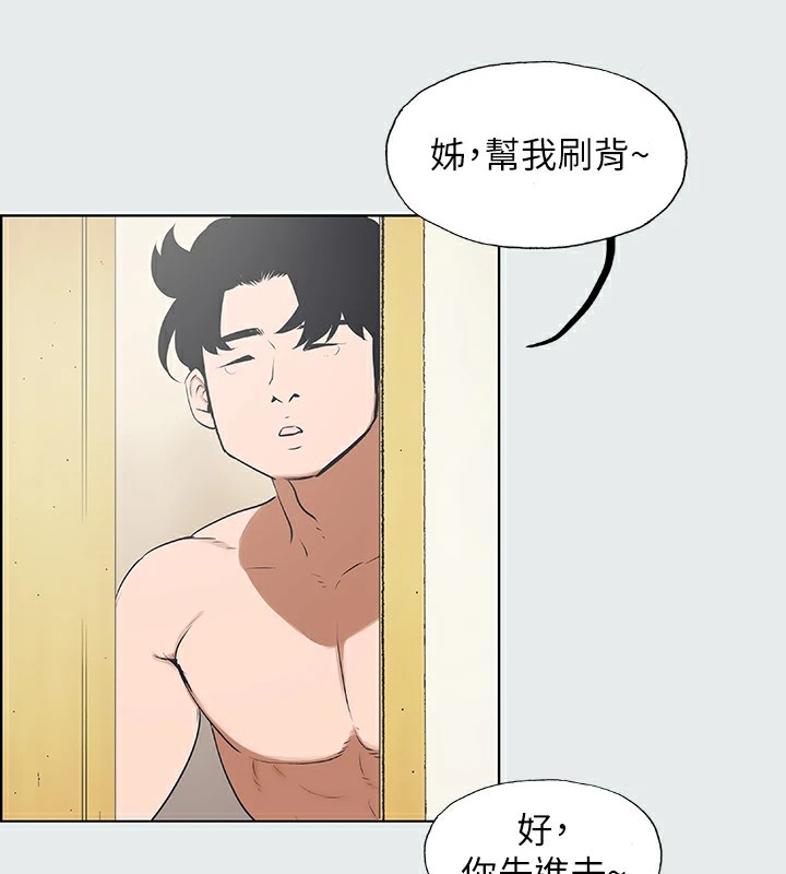 第5话-老二又硬了 - 第35.jpg页