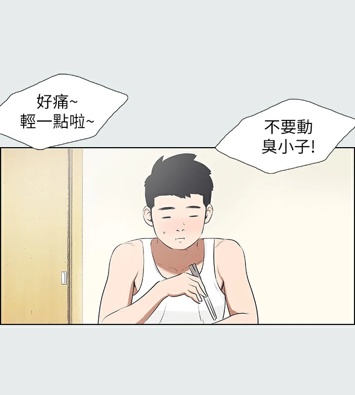 第5话-老二又硬了 - 第37.jpg页