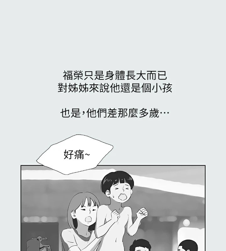 第5话-老二又硬了 - 第39.jpg页