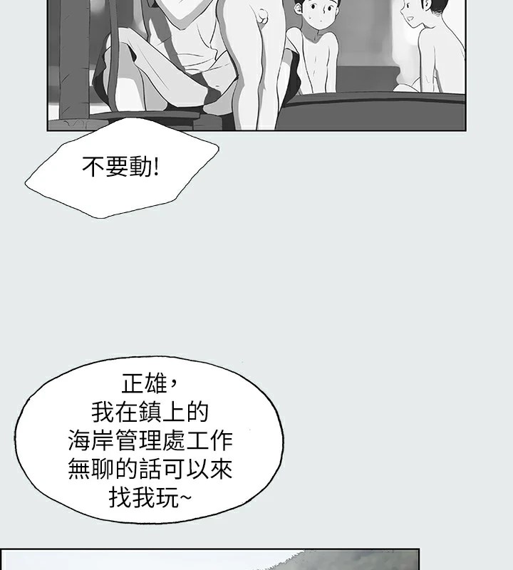 第5话-老二又硬了 - 第40.jpg页