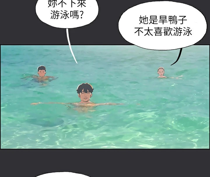 第5话-老二又硬了 - 第52.jpg页