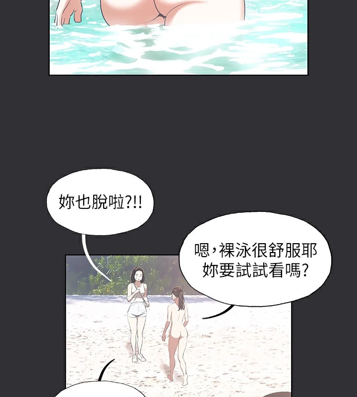 第5话-老二又硬了 - 第54.jpg页