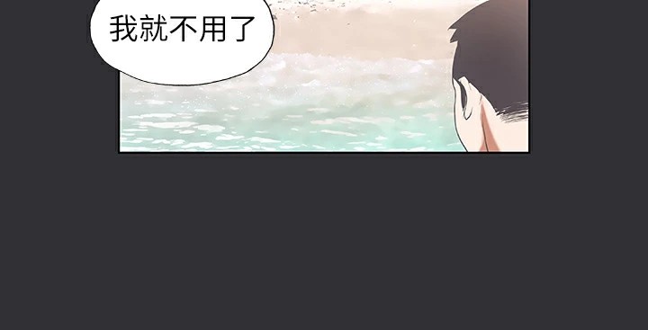 第5话-老二又硬了 - 第55.jpg页