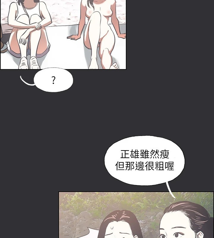 第5话-老二又硬了 - 第61.jpg页