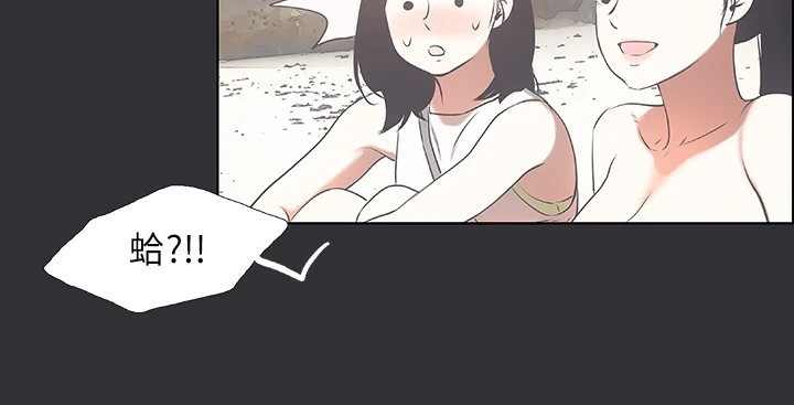 第5话-老二又硬了 - 第62.jpg页