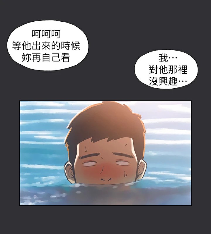 第5话-老二又硬了 - 第63.jpg页